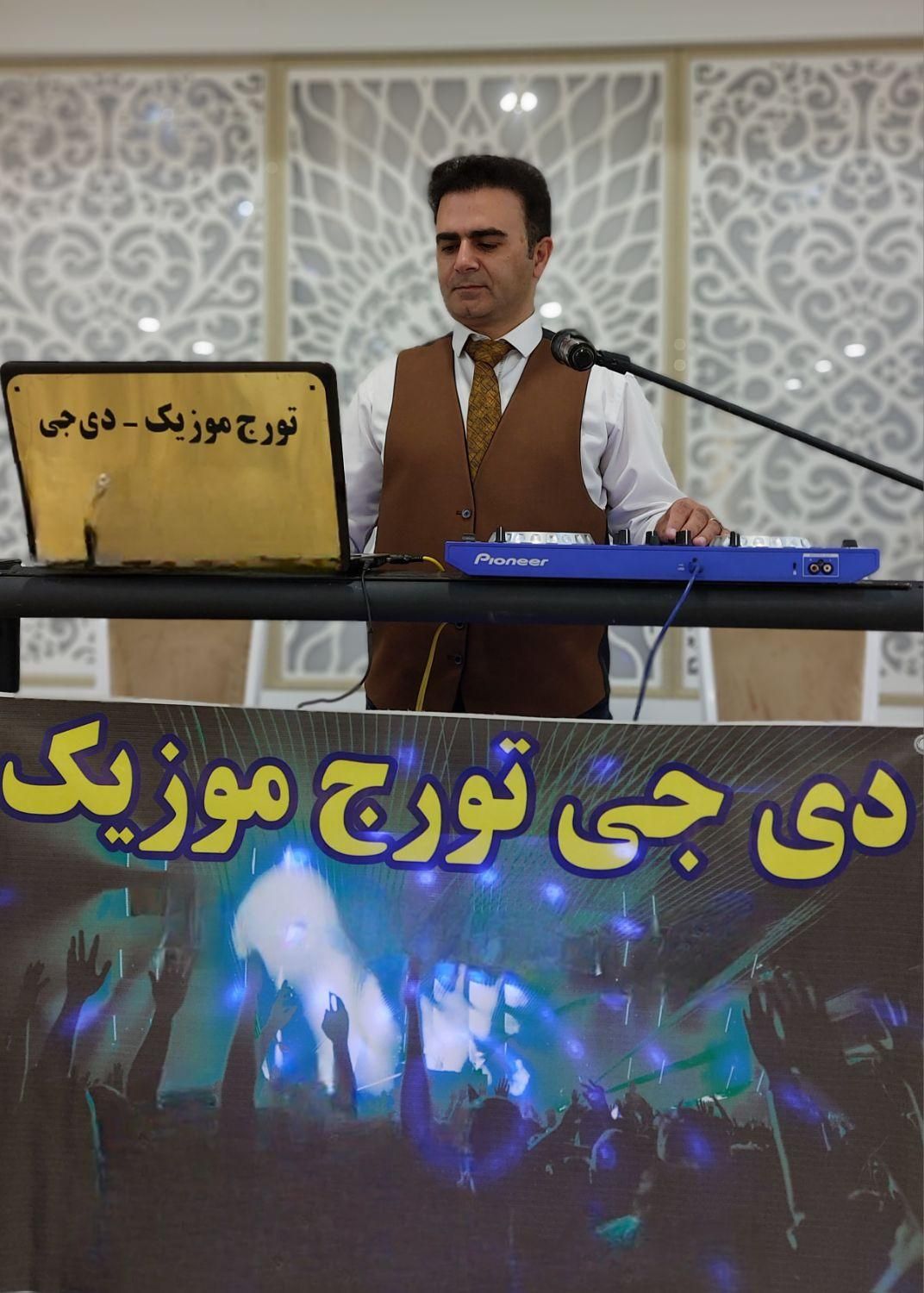 دی جی تورج موزیک|خدمات پذیرایی، مراسم|اردبیل, |دیوار