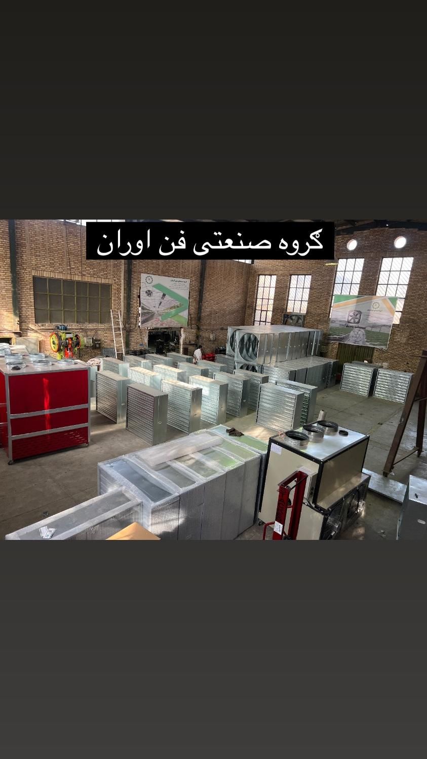 کارگر جوان|استخدام صنعتی، فنی، مهندسی|تهران, شریف‌آباد|دیوار