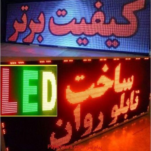 تابلوچشمکزن/تابلوروان نئون/ نقد/چک/تابلو روان led|فروشگاه و مغازه|تهران, مهران (سیدخندان)|دیوار