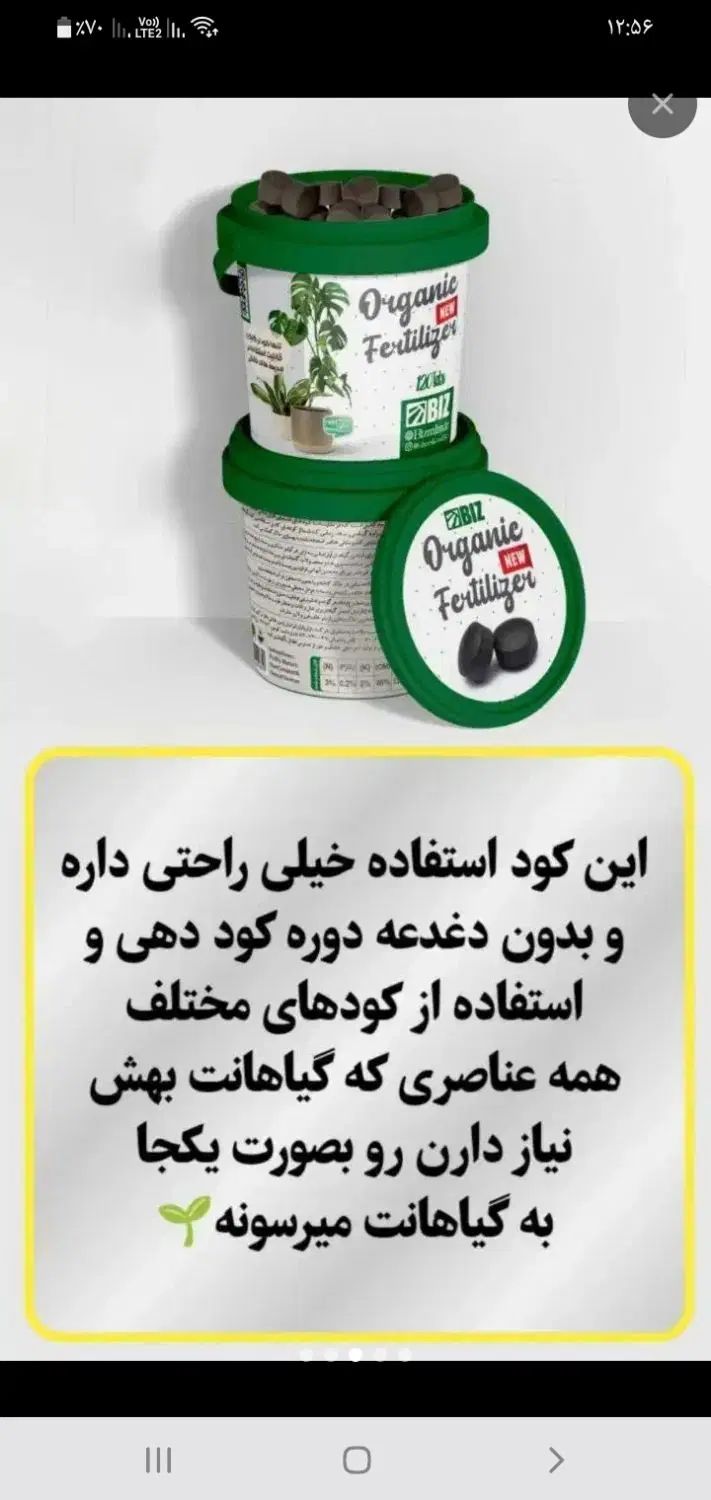نمایندگی قرص کودتحت لیسانس کانادا اورگانیک ۱۲۰عددی|گل و گیاه طبیعی|تهران, فلاح|دیوار