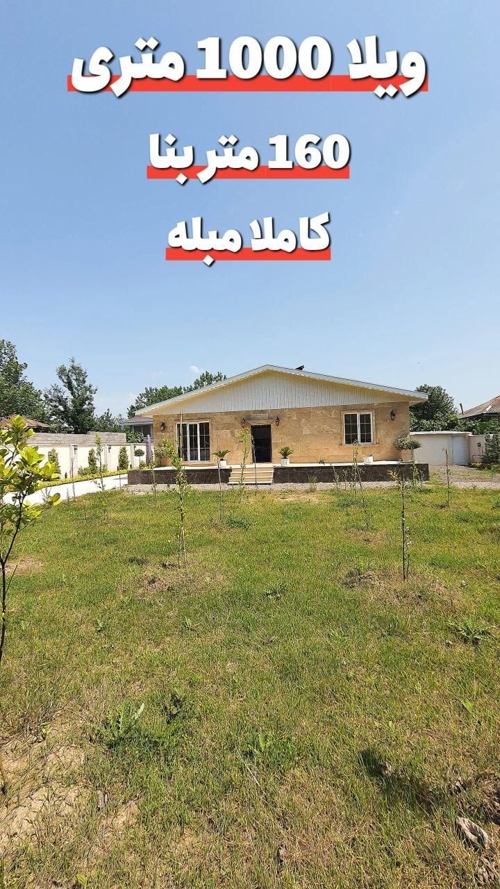 باغ ویلا۱۰۰۰متری سنددار/ مبله ۱۶۰بنا رشت لشت نشا|فروش خانه و ویلا|رشت, گلسار|دیوار