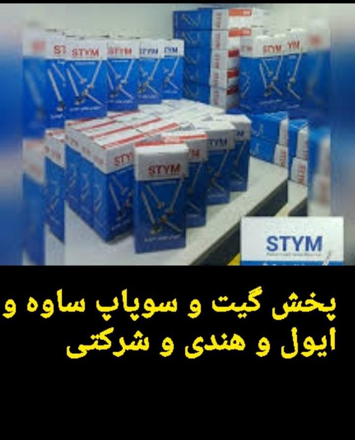 رینگ و پیستون  یاتاقان  سوپاپ   میلنگ  دیسک و صفحه|قطعات یدکی و لوازم جانبی|اصفهان, هفتون|دیوار