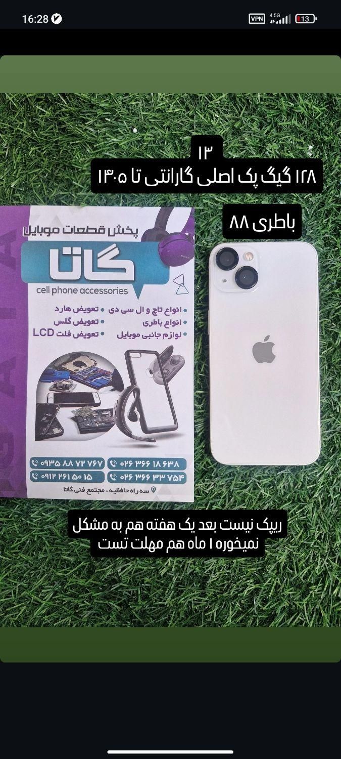 اپل iPhone 13 با حافظهٔ ۱۲۸ گیگابایت|موبایل|فردیس, |دیوار