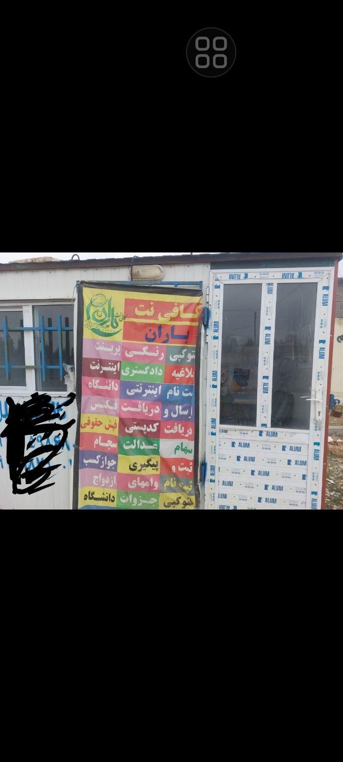 کانکس|مصالح و تجهیزات ساختمان|هشتگرد, |دیوار