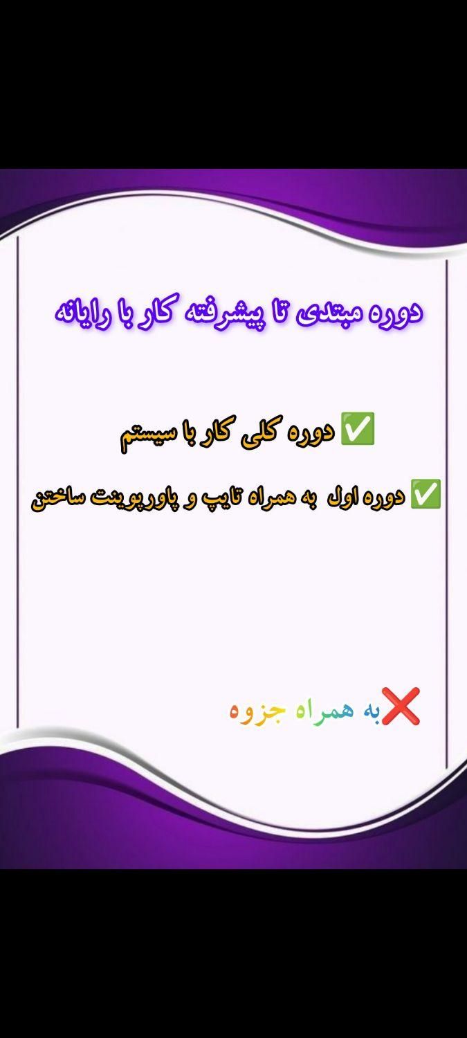کلاس های همخوانی ،نقاشی و خلاقیت و کامپیوتر|خدمات آموزشی|شیراز, منطقه هوایی شهید دوران|دیوار