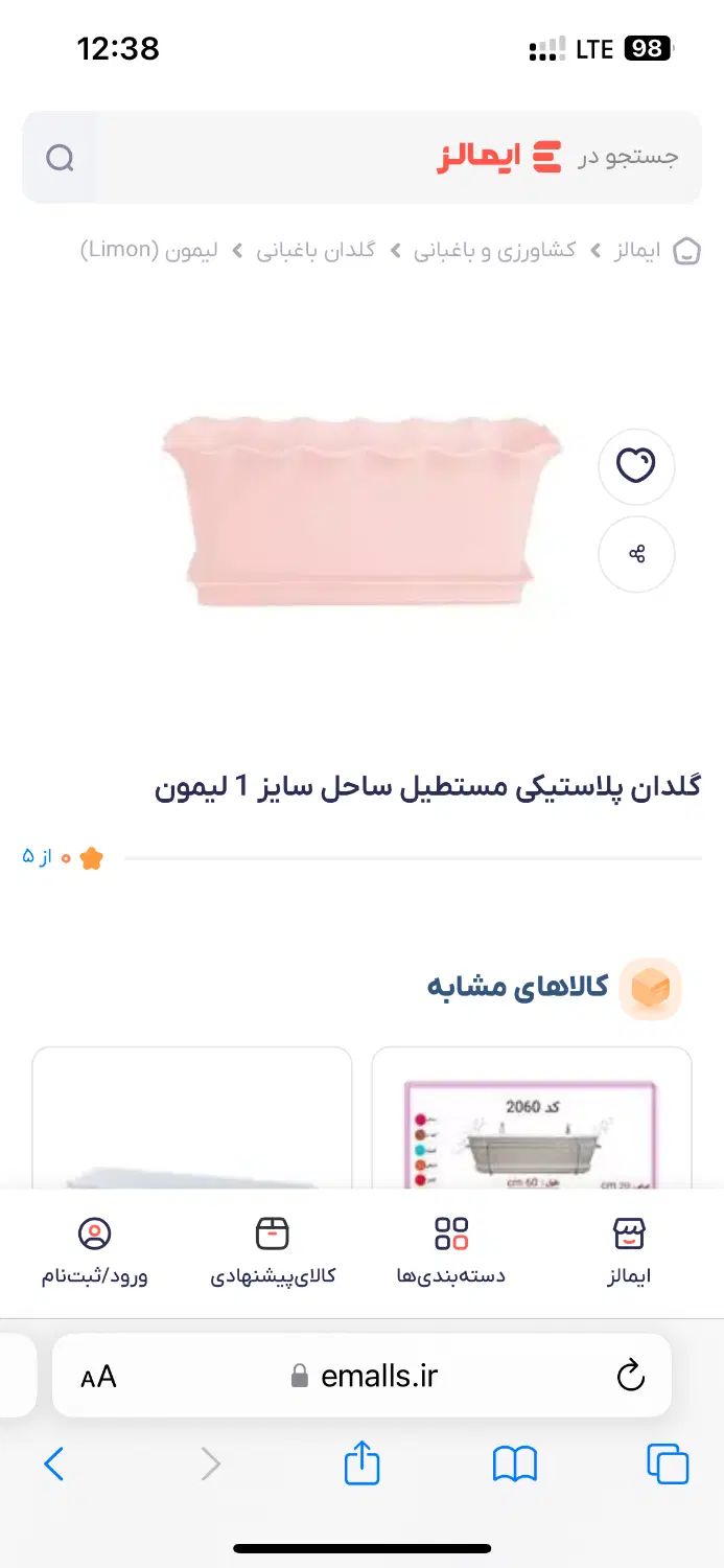 ۴ عدد گلدان مارک لیمون|گل و گیاه طبیعی|تهران, فلاح|دیوار