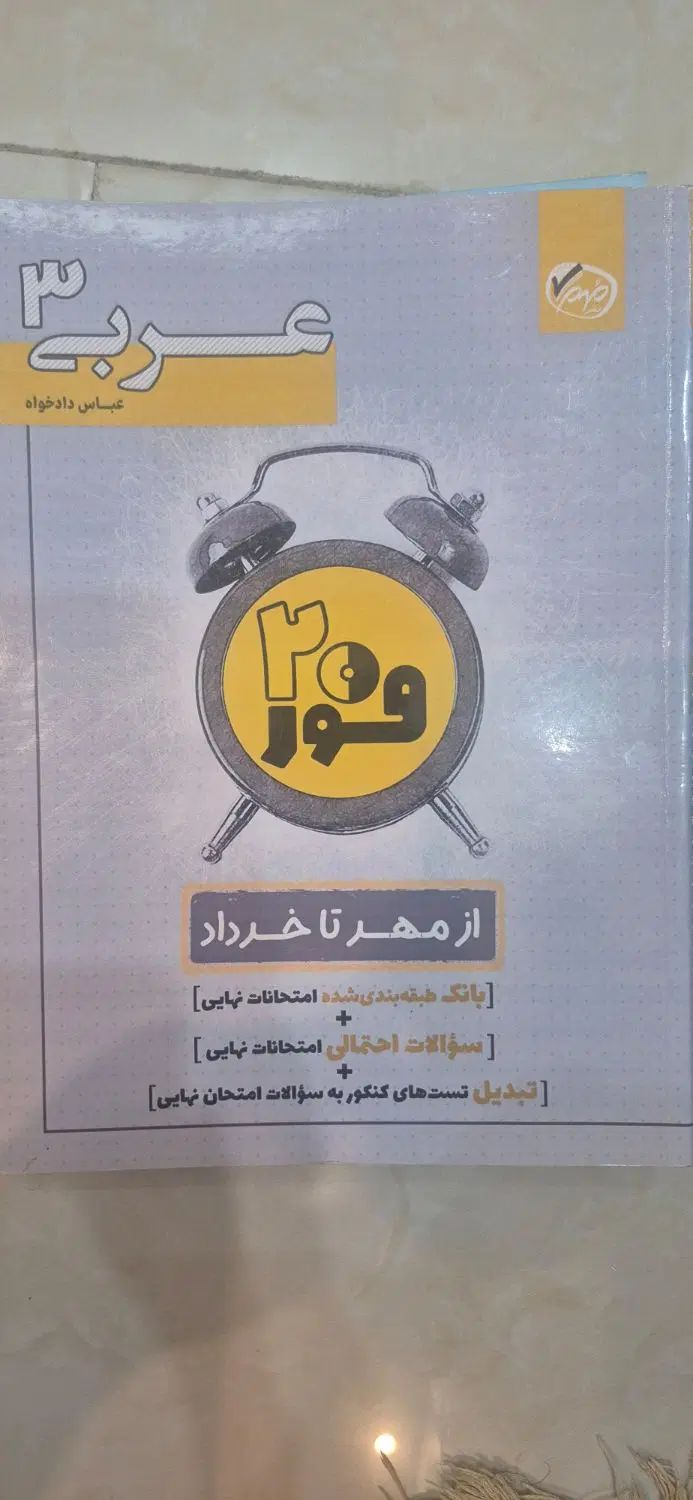 کتاب کمک آموزشی کنکور خیلی سبز گاج مهروماه|کتاب و مجله آموزشی|تهران, دروازه شمیران|دیوار