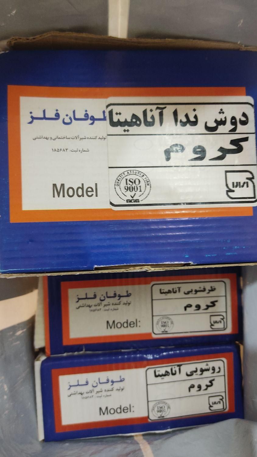 شیر آلات طوفان فلز|لوازم سرویس بهداشتی|تهران, سلسبیل جنوبی|دیوار
