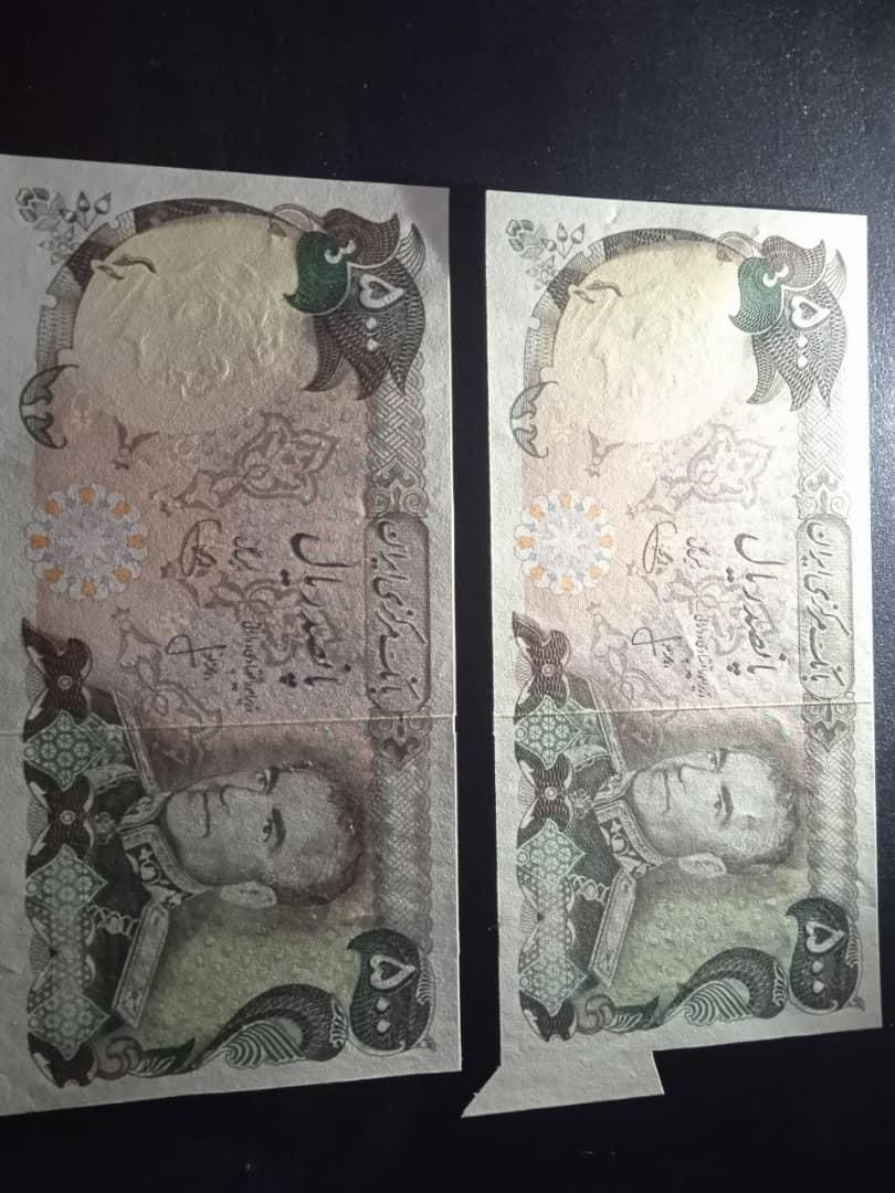 جفت اسکناس 500 ریالی ارور بدون شماره|کلکسیون سکه، تمبر، اسکناس|تهران, آسمان|دیوار