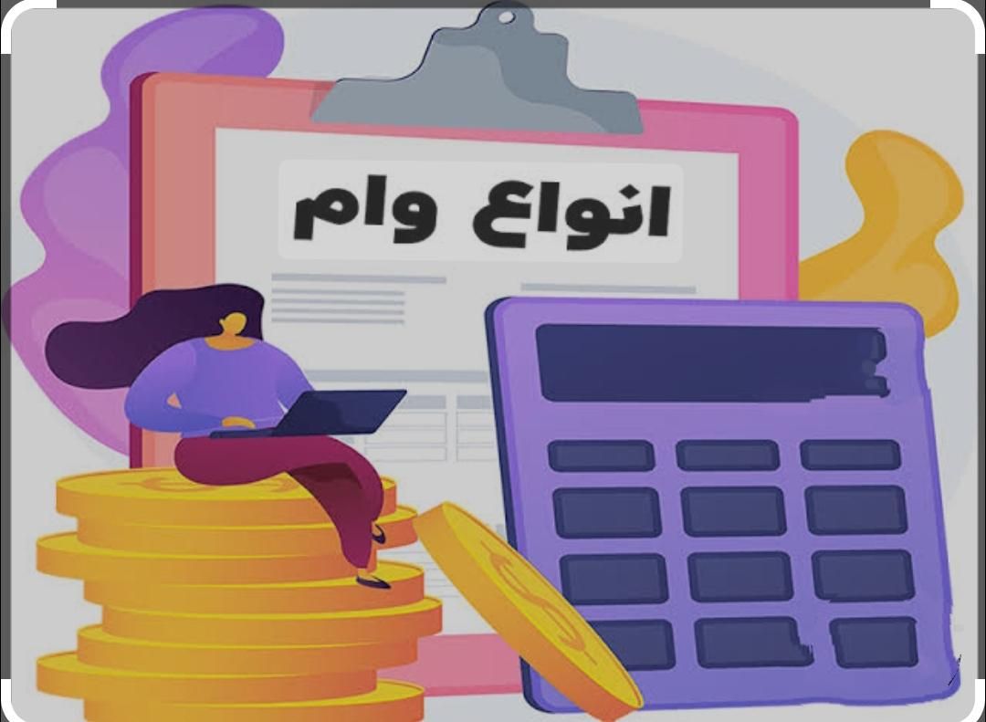 وام فوری ۳ روزه|خدمات مالی، حسابداری، بیمه|اهواز, اهواز|دیوار