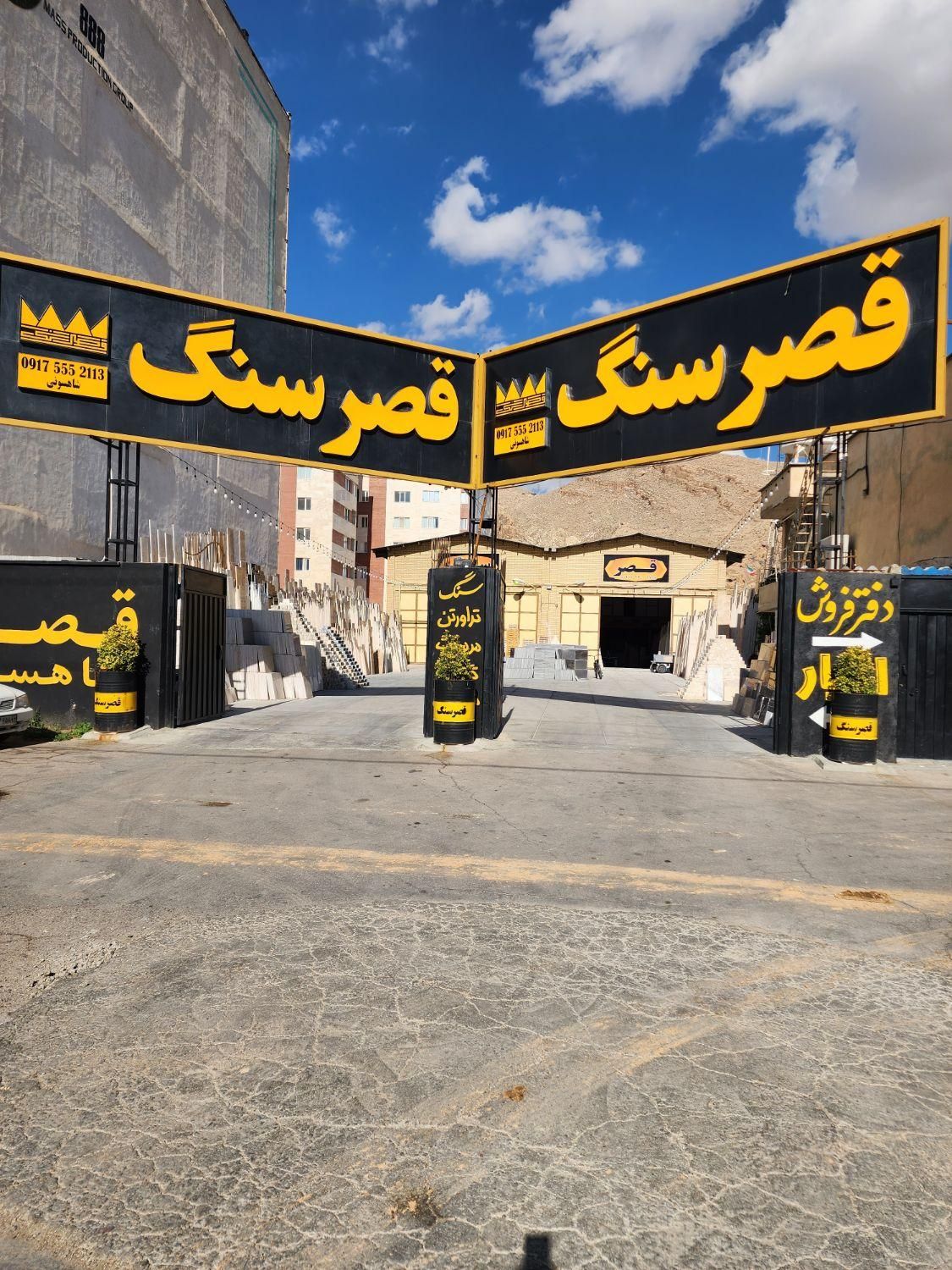 فروش انواع سنگ نما،پله،نرده سنگی.گیوتین|عمده‌فروشی|شیراز, طلاب|دیوار