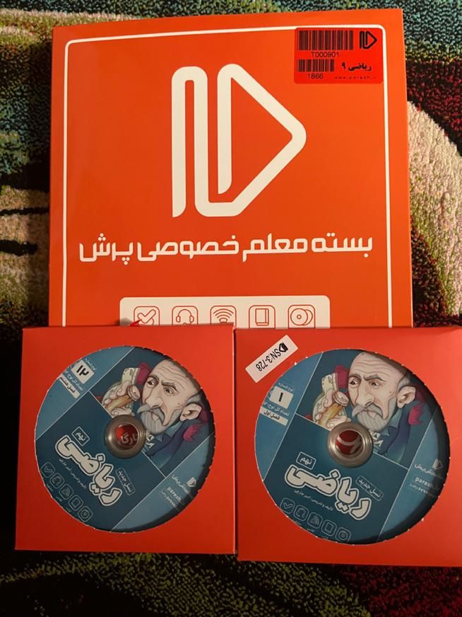 پرش پایه نهم|کتاب و مجله آموزشی|تهران, تهران‌سر|دیوار