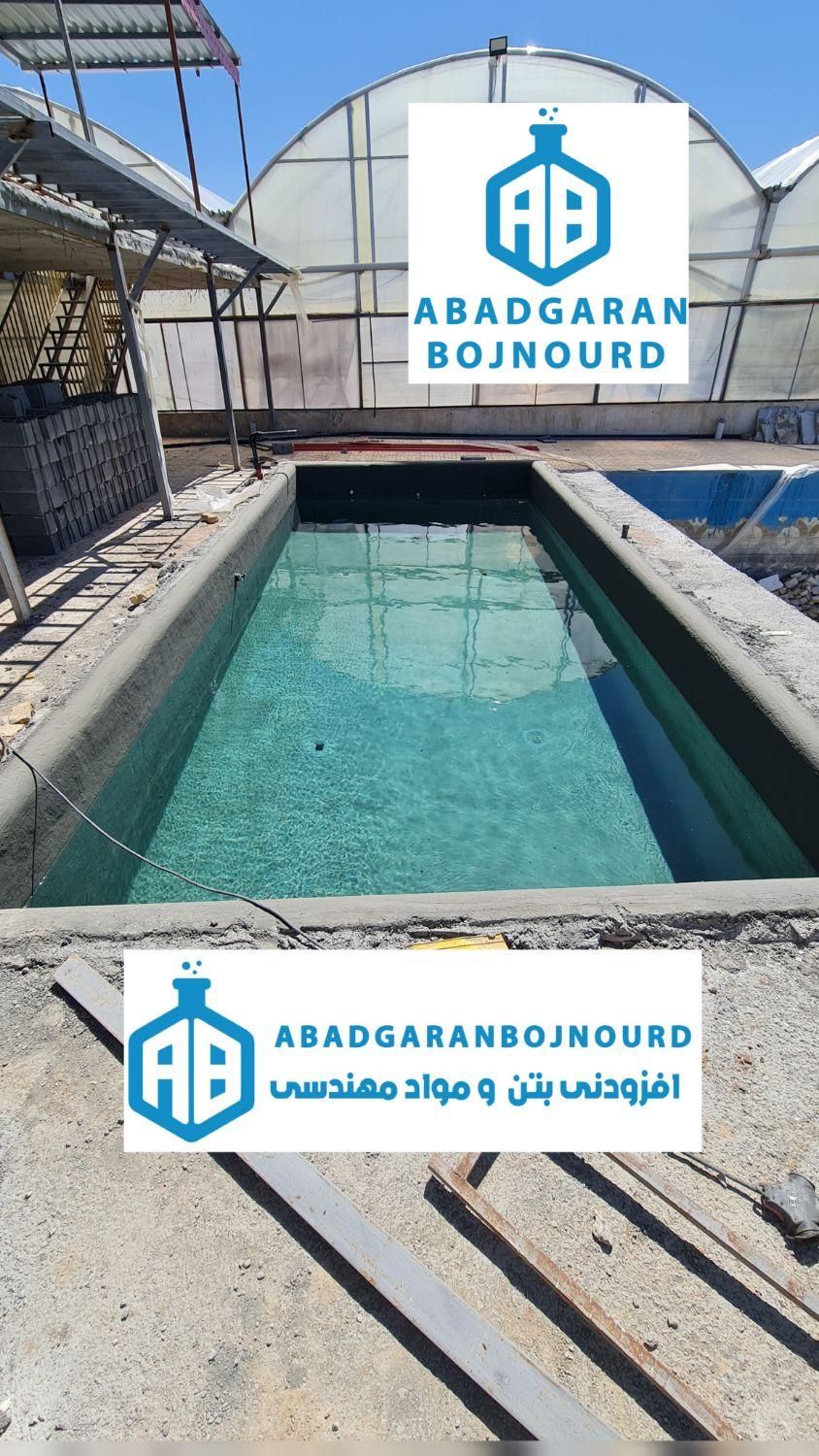 مرکز تخصصی ساخت و آب بندی استخر آبادگران بجنورد|خدمات پیشه و مهارت|بجنورد, |دیوار