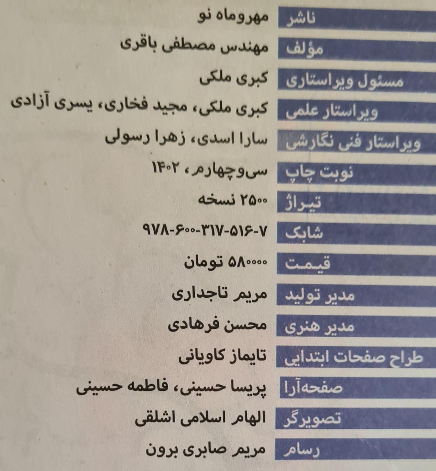 کتاب هوش کمپلکس پایه نهم|کتاب و مجله آموزشی|تهران, چیتگر|دیوار