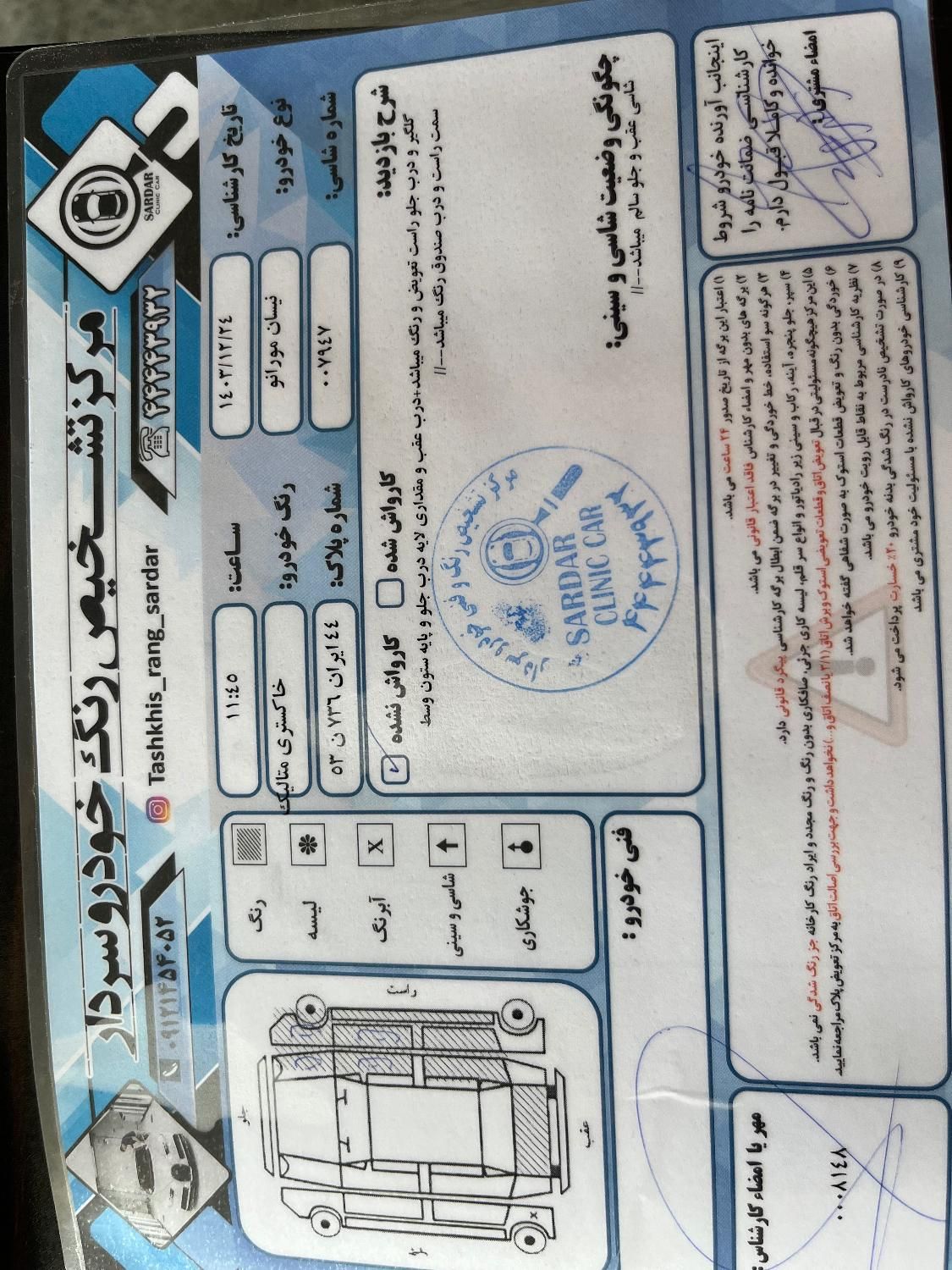 مورانو۲۰۱۲|خودرو سواری و وانت|تهران, شهرک غرب|دیوار