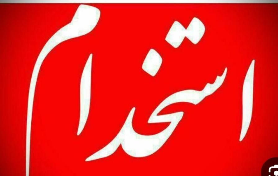 کمک حسابدار آقا|استخدام مالی، حسابداری، حقوقی|زاهدان, |دیوار