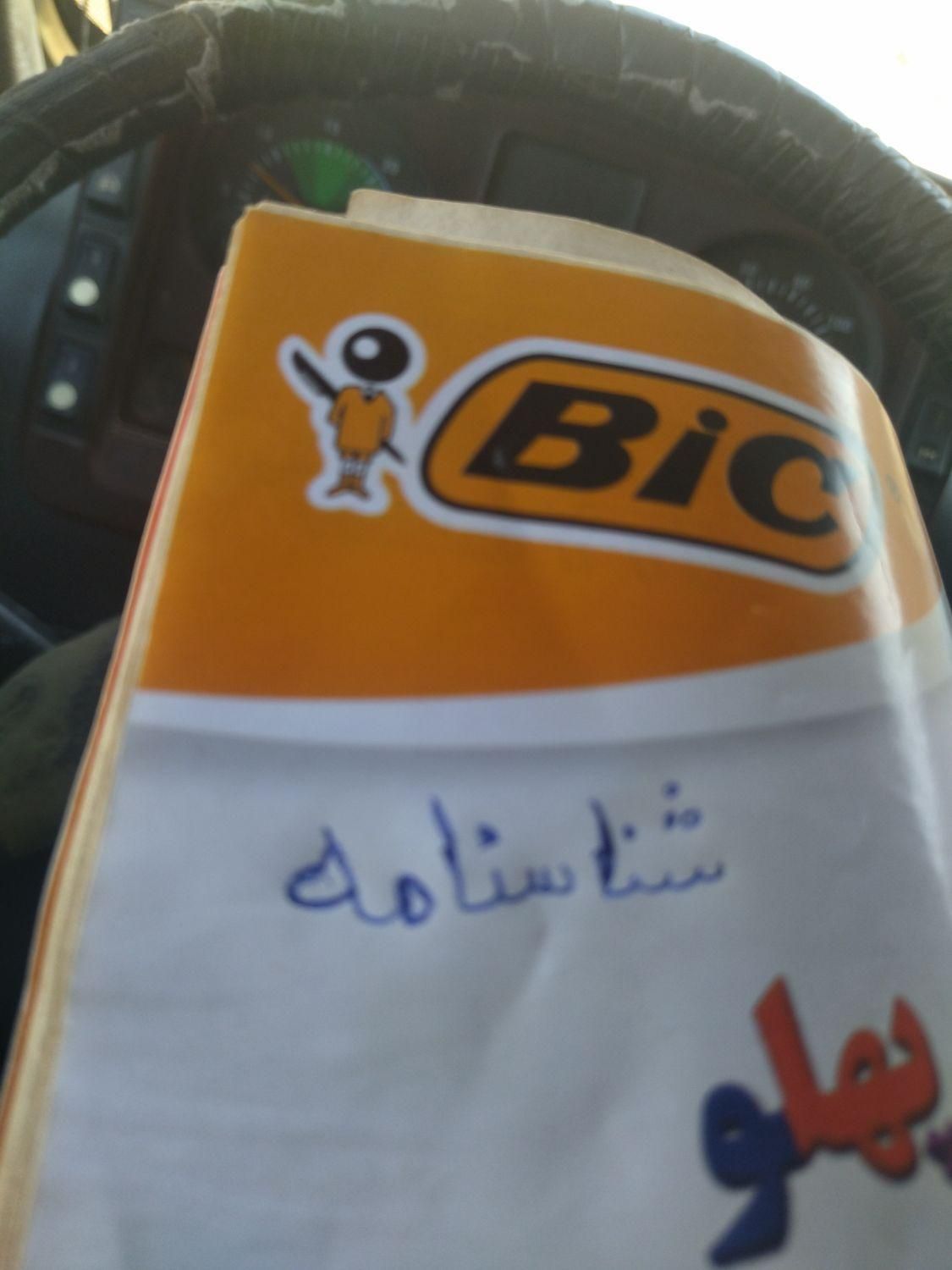 شناسنامە گم کرد|اشیا|مریوان, |دیوار