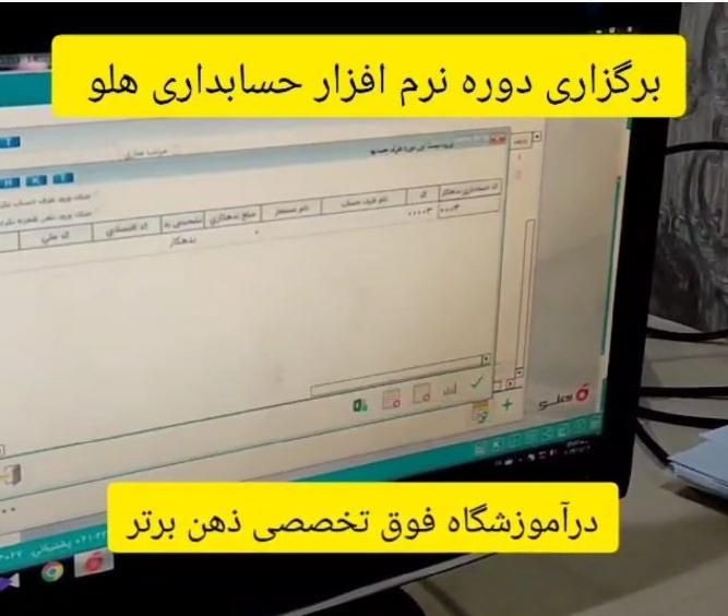 کاربر ICDl/نرم افزار حسابداری/مدرک فنی وحرفه ای|خدمات رایانه‌ای و موبایل|مسجد سلیمان, |دیوار