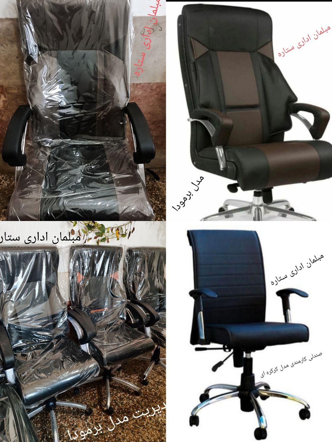 صندلی اداری کارمندی مدیریت انتظار کنفرانسی ثابت.|دفتر کار|تهران, شهرک ولیعصر جنوبی|دیوار