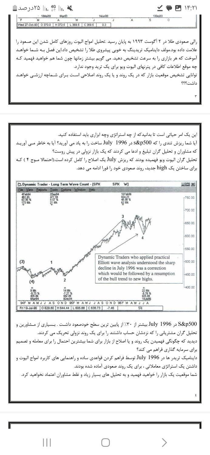 پک آموزش تریدینگ|خدمات آموزشی|تهران, امیریه|دیوار