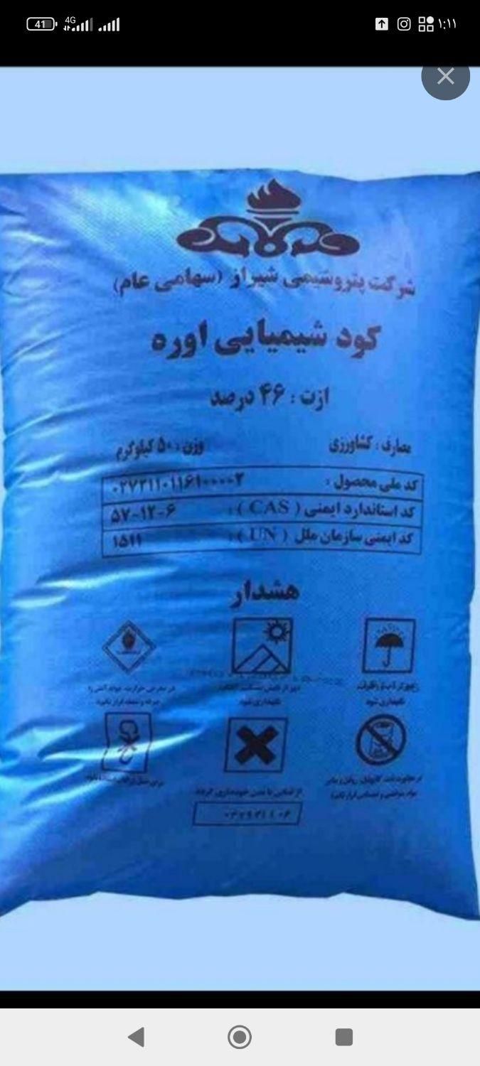 گندم  . انواع کود شیمیایی|عمده‌فروشی|مرودشت, رودبال|دیوار