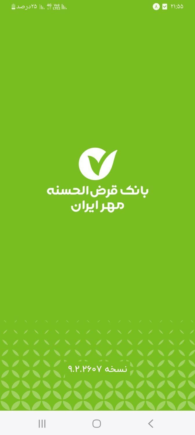 امتیاز بانک مهر ایران|کارت هدیه و تخفیف|زرند, |دیوار