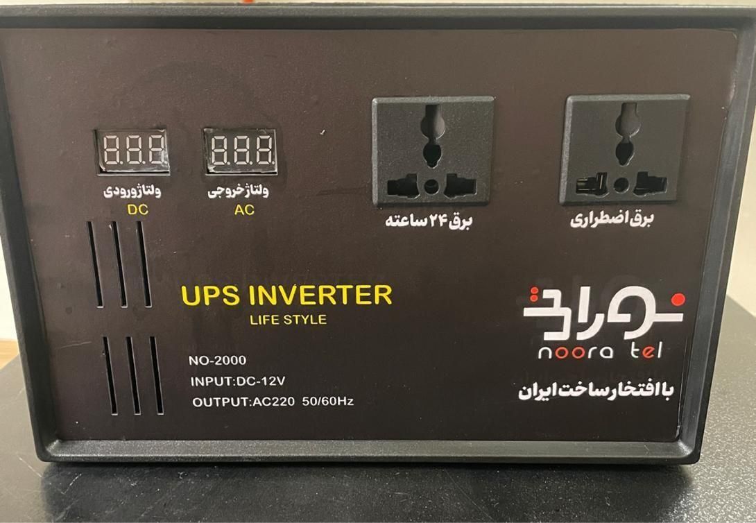 برق اضطراری نوراتل UPS NooraTel|قطعات و لوازم جانبی رایانه|تهران, نارمک جنوبی|دیوار