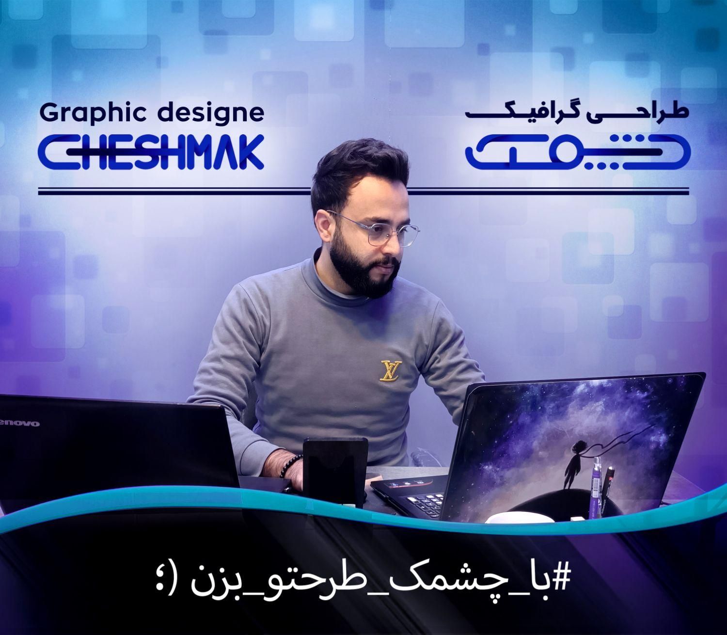 طراح هستم. طراحی لوگو ، ست اداری ، چاپ و تابلوسازی|خدمات رایانهای و موبایل|رشت, ترمینال|دیوار