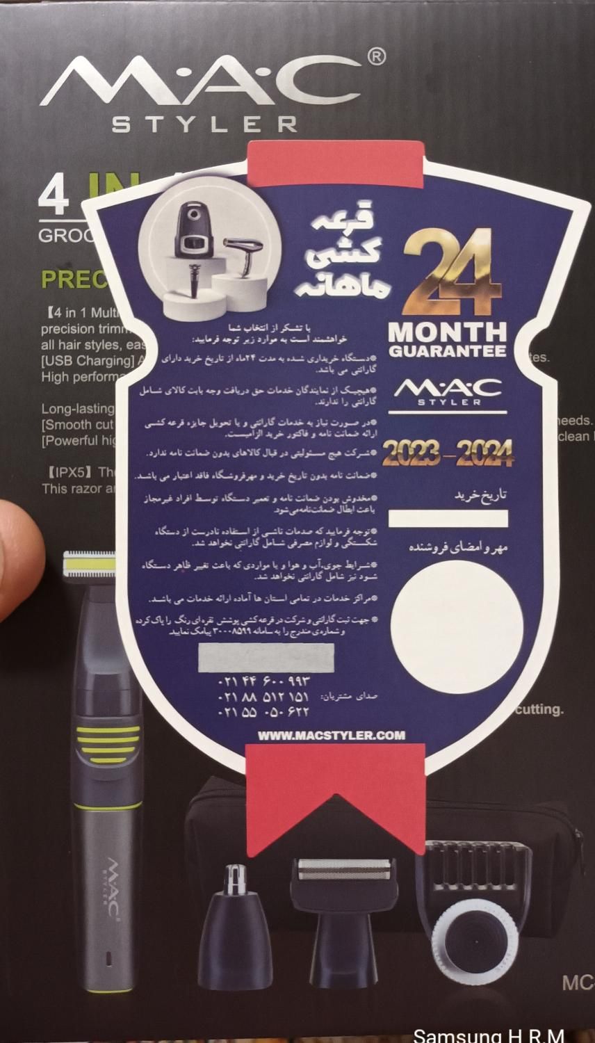 ماشین اصلاح حرفه ای ۴کاره  گارانتی و وارانتی ۶ماهه|آرایشی، بهداشتی، درمانی|تهران, شهرک پرواز|دیوار