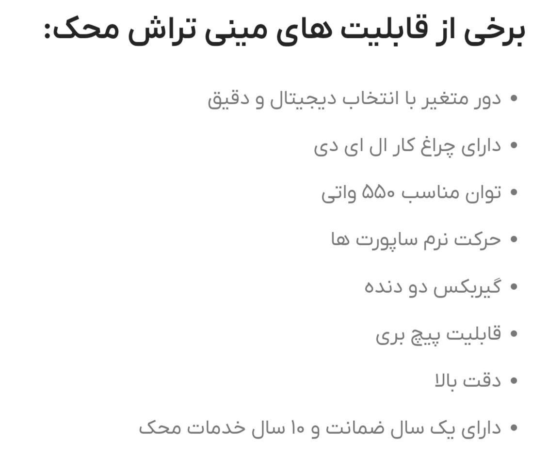 مینی تراش ۳۵۰ میلیمتر محک|ماشین‌آلات صنعتی|تهران, سنگلج (شاپور)|دیوار