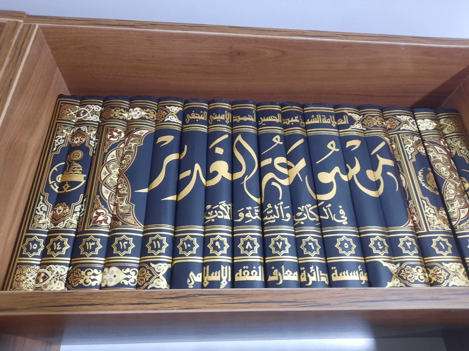 الغدیر ۱۶جلدی|کتاب و مجله تاریخی|قم, صفائیه|دیوار