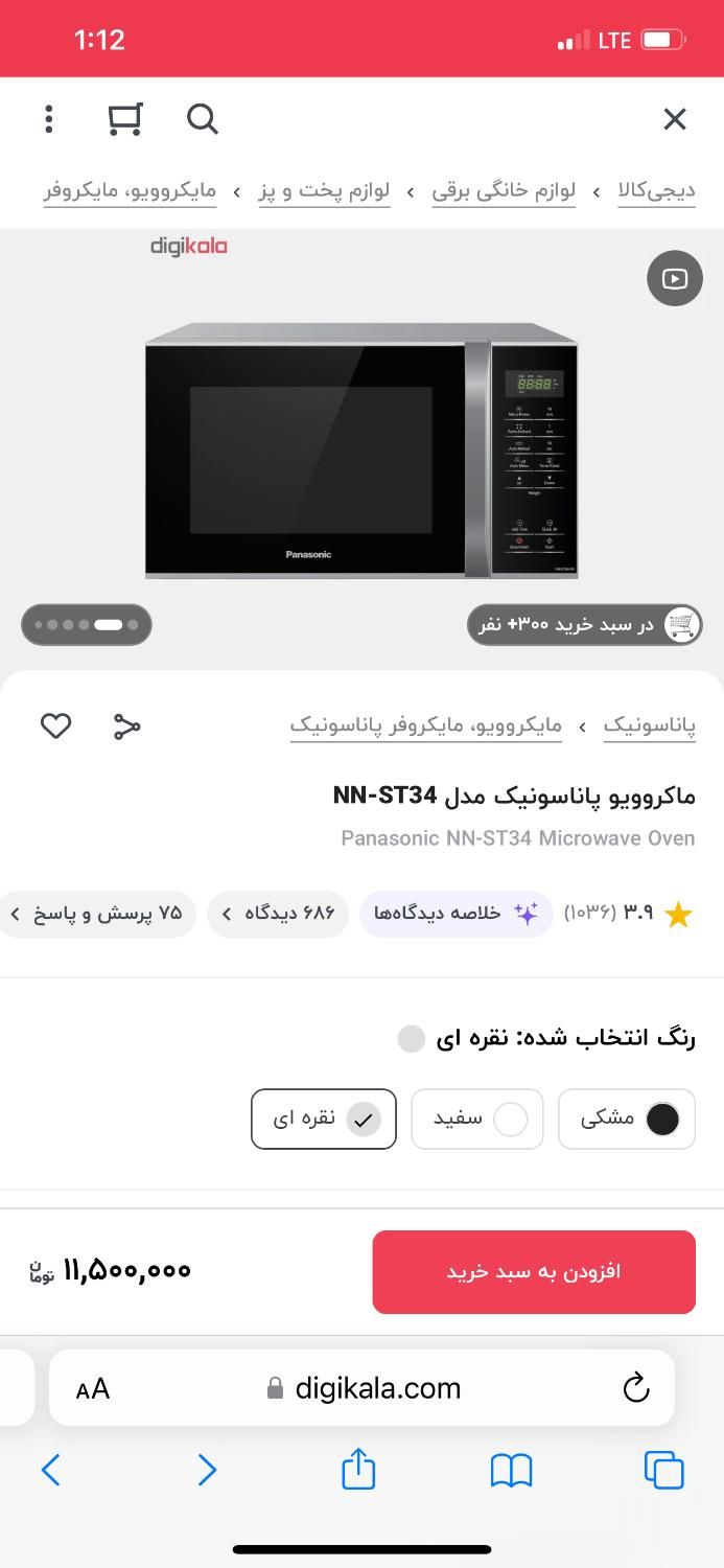 مایکروفر پاناسونیک در حد نو|اجاق گاز و لوازم برقی پخت‌وپز|تهران, مجیدیه|دیوار