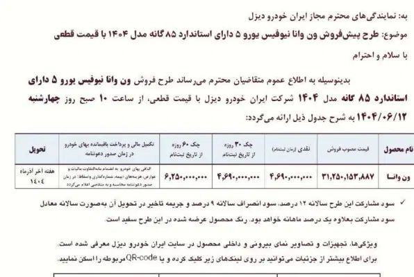 ثبت نام ون وانا.پیکاپ فوتون.پرایدوانت ارتقاء یافته|خدمات حمل و نقل|قم, انصار‌الحسین|دیوار