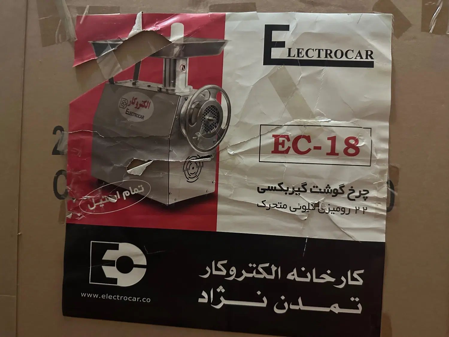 چرخ گوشت 22 رومیزی گیربکسی الکتروکار Ec-18|خردکن، آسیاب، غذاساز|تهران, ایران|دیوار