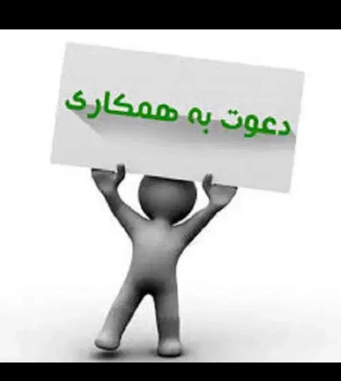فروشنده تلفنی مواد غذایی(فراورده های گوشتی)|استخدام بازاریابی و فروش|رباط‌کریم, شهرک صنعتی نصیرآباد|دیوار