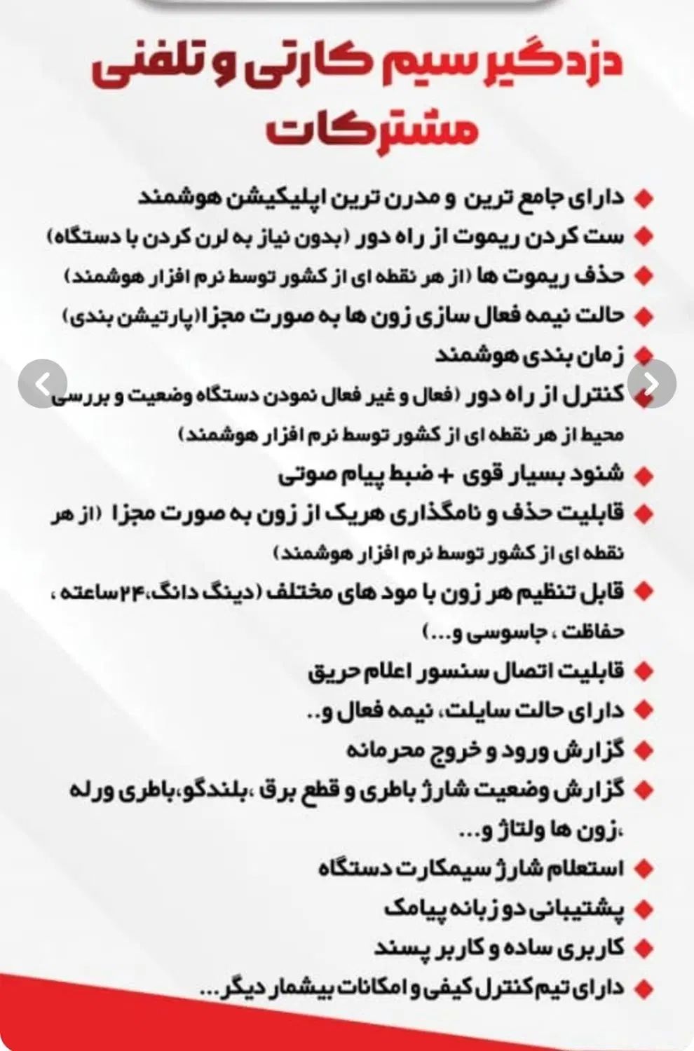 دزدگیر سیم کارتی اپتکس با سه سال گارانتی|دوربین مداربسته|یاسوج, |دیوار