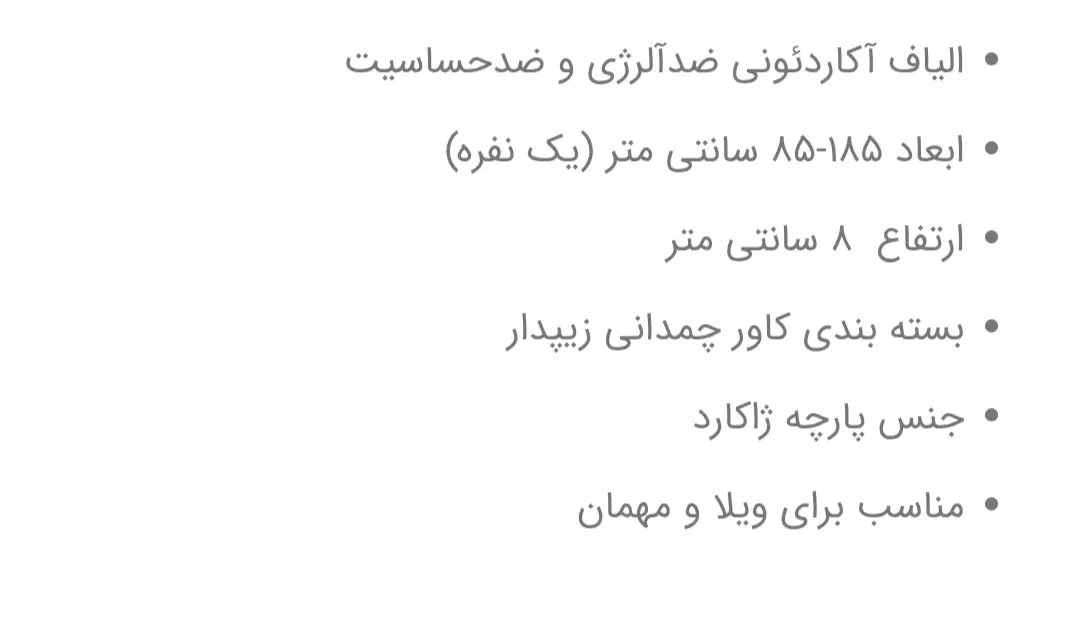تشک مهمان|رختخواب، بالش، پتو|تهران, امیرآباد|دیوار