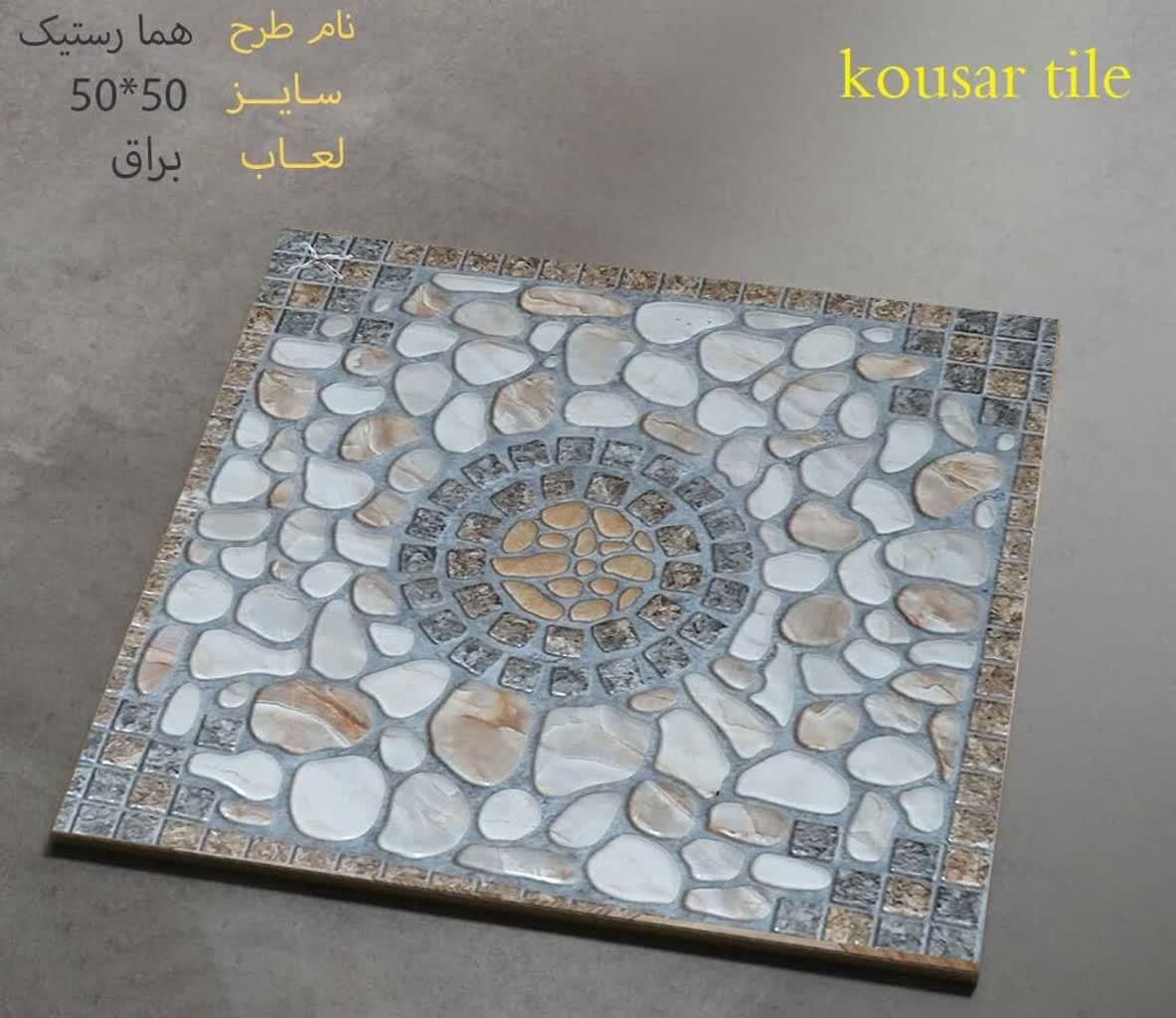 توزیع و عمده فروشی انواع کف ۶۰در۶۰|مصالح و تجهیزات ساختمان|دزفول, |دیوار