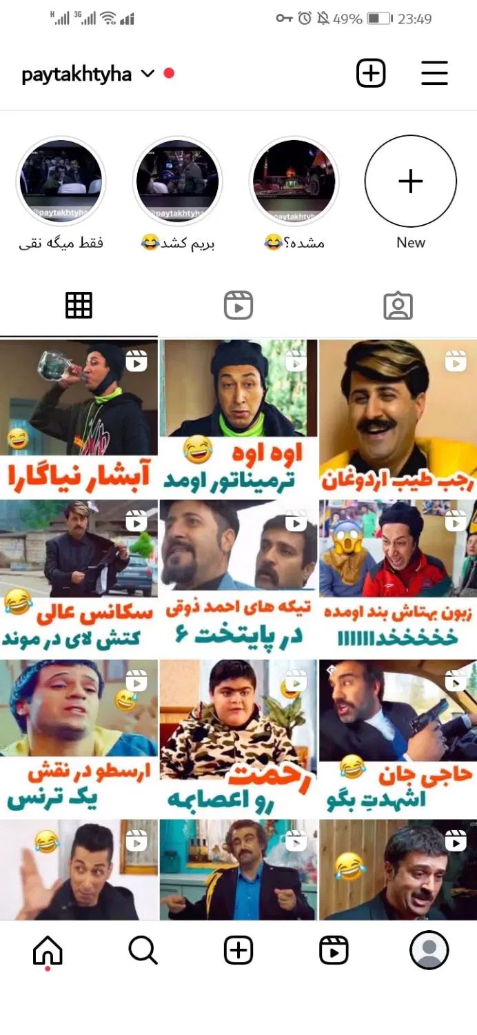 پیج انیستاگرام پایتخت 16K با بازدید 300 هزار تایی|لوازم جانبی موبایل و تبلت|تبریز, |دیوار