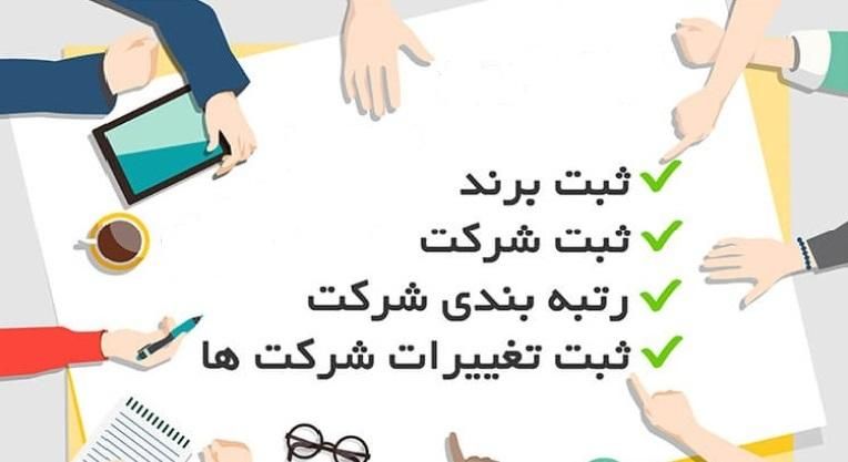 کلیه خدمات ثبت شرکت و موسسه|خدمات مالی، حسابداری، بیمه|نوشهر, |دیوار