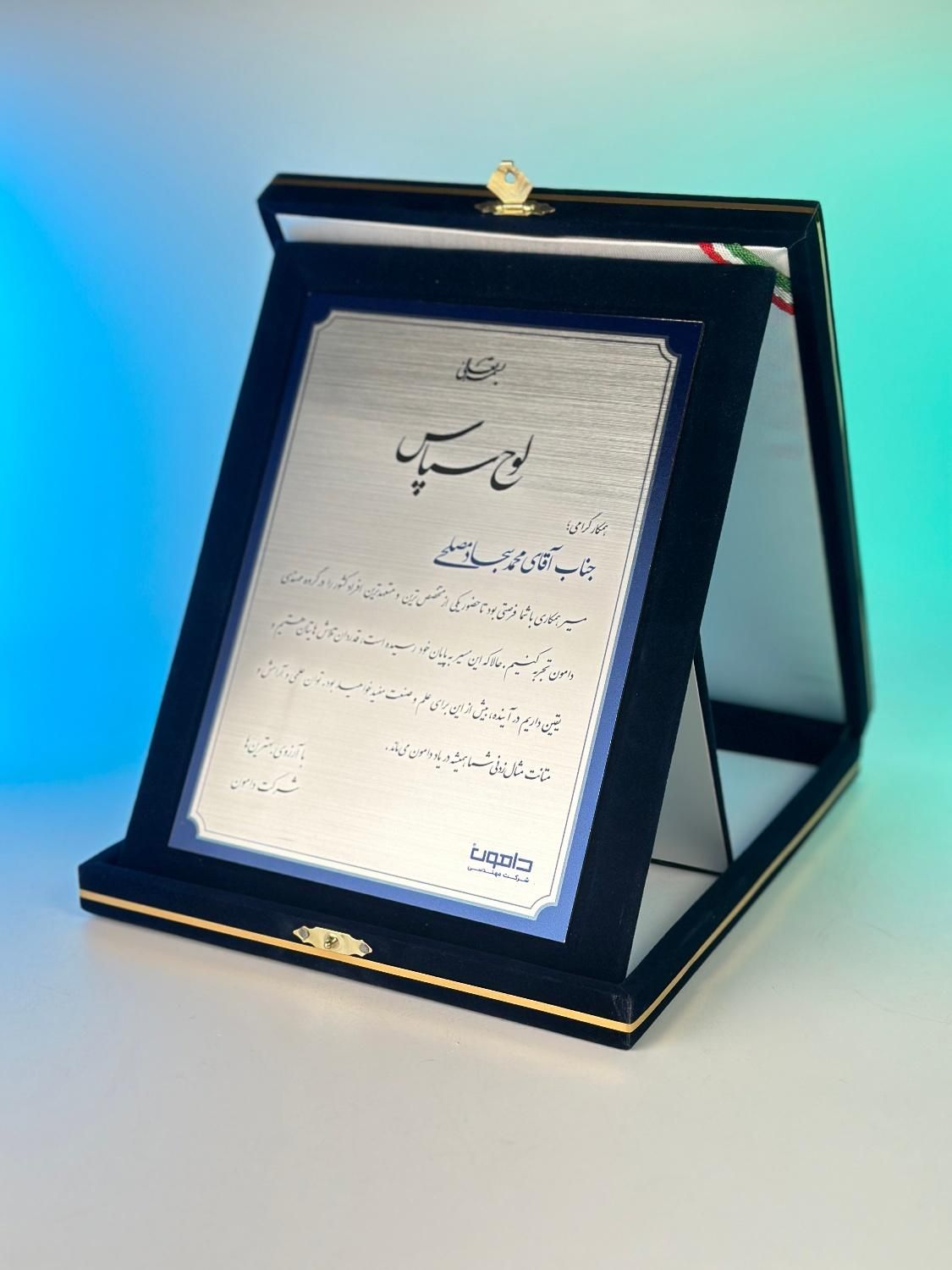 لوح تقدیر لوکس و منحصر به فرد با طراحی اختصاصی|لوازم التحریر|تهران, بهار|دیوار