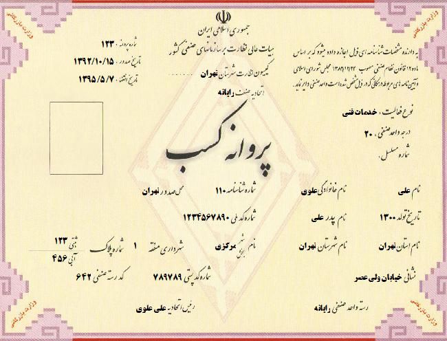 ثبت انواع شرکت--تغییرات شرکتها -ثبت برند|خدمات مالی، حسابداری، بیمه|تهران, بازار|دیوار