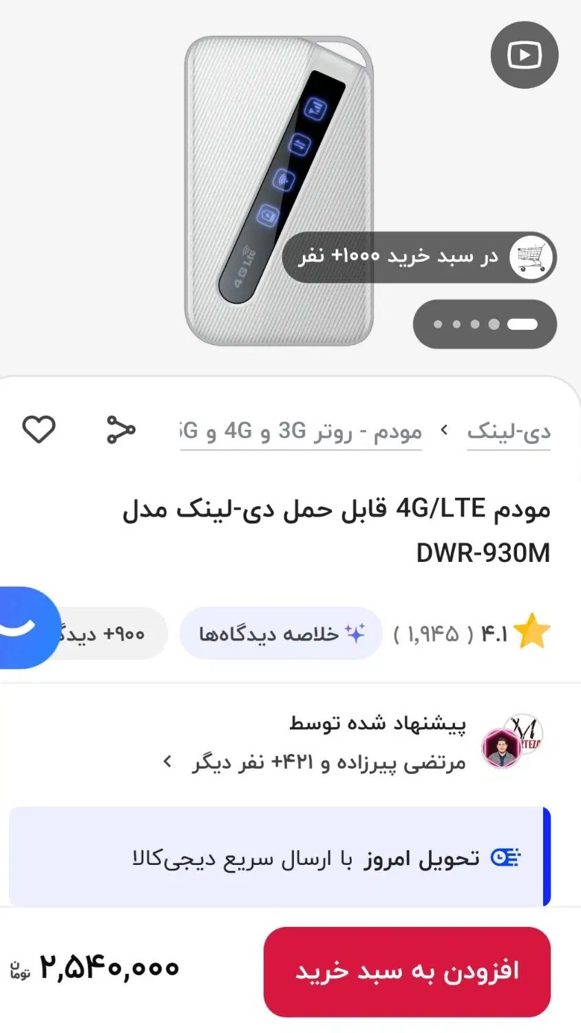 مودم همراه|مودم و تجهیزات شبکه|تهران, فلاح|دیوار