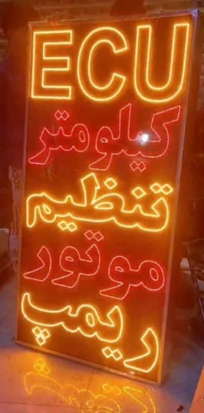 تابلوهای ال ای دی و روان با کیفیت|فروشگاه و مغازه|بندرعباس, |دیوار