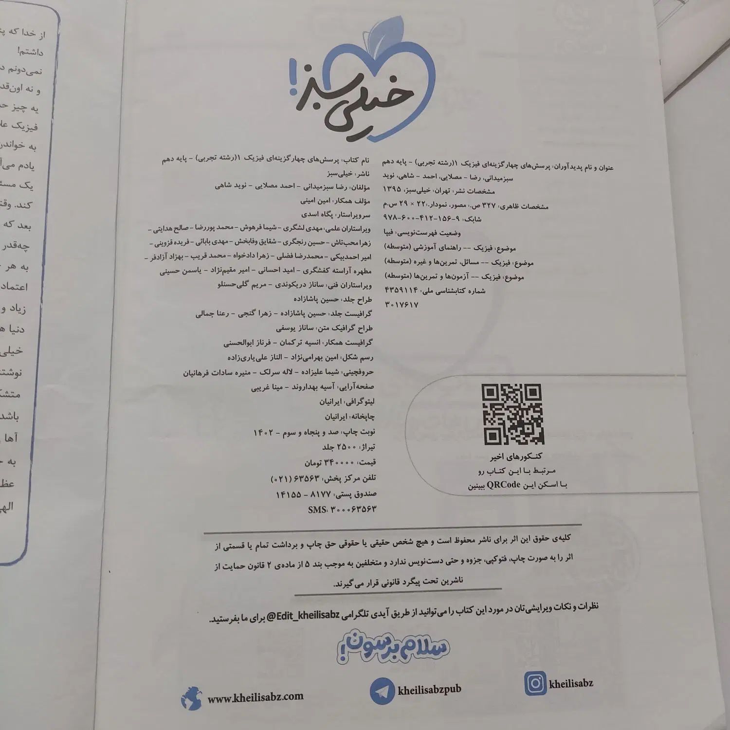 کتاب تست کنکور|کتاب و مجله آموزشی|تهران, خلیج فارس|دیوار