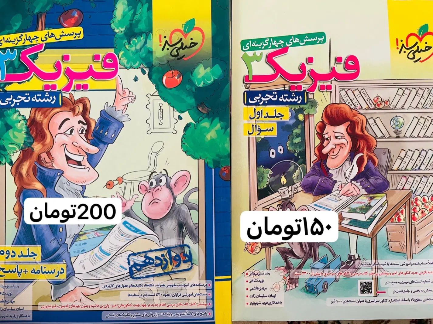 کتابکار های کنکوری|کتاب و مجله آموزشی|مشهد, هفت تیر (حافظ)|دیوار