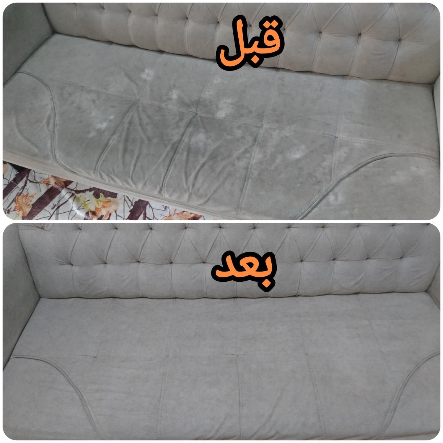 مبل شویی قندیل تخصصی|خدمات نظافت|پیرانشهر, |دیوار