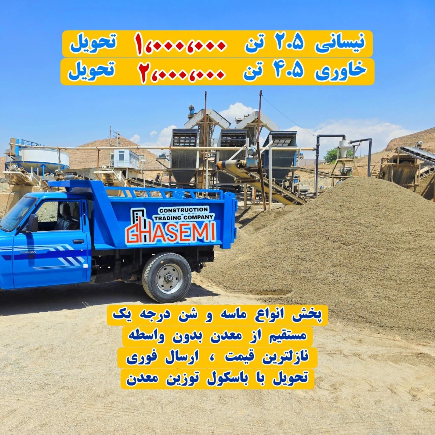ماسهO6/نیسان کمپرسی۱م/خاور۲م/کامیون۲۹۰ت/مصالحkrj|مصالح و تجهیزات ساختمان|کرج, بازار مصالح ساختمانی|دیوار