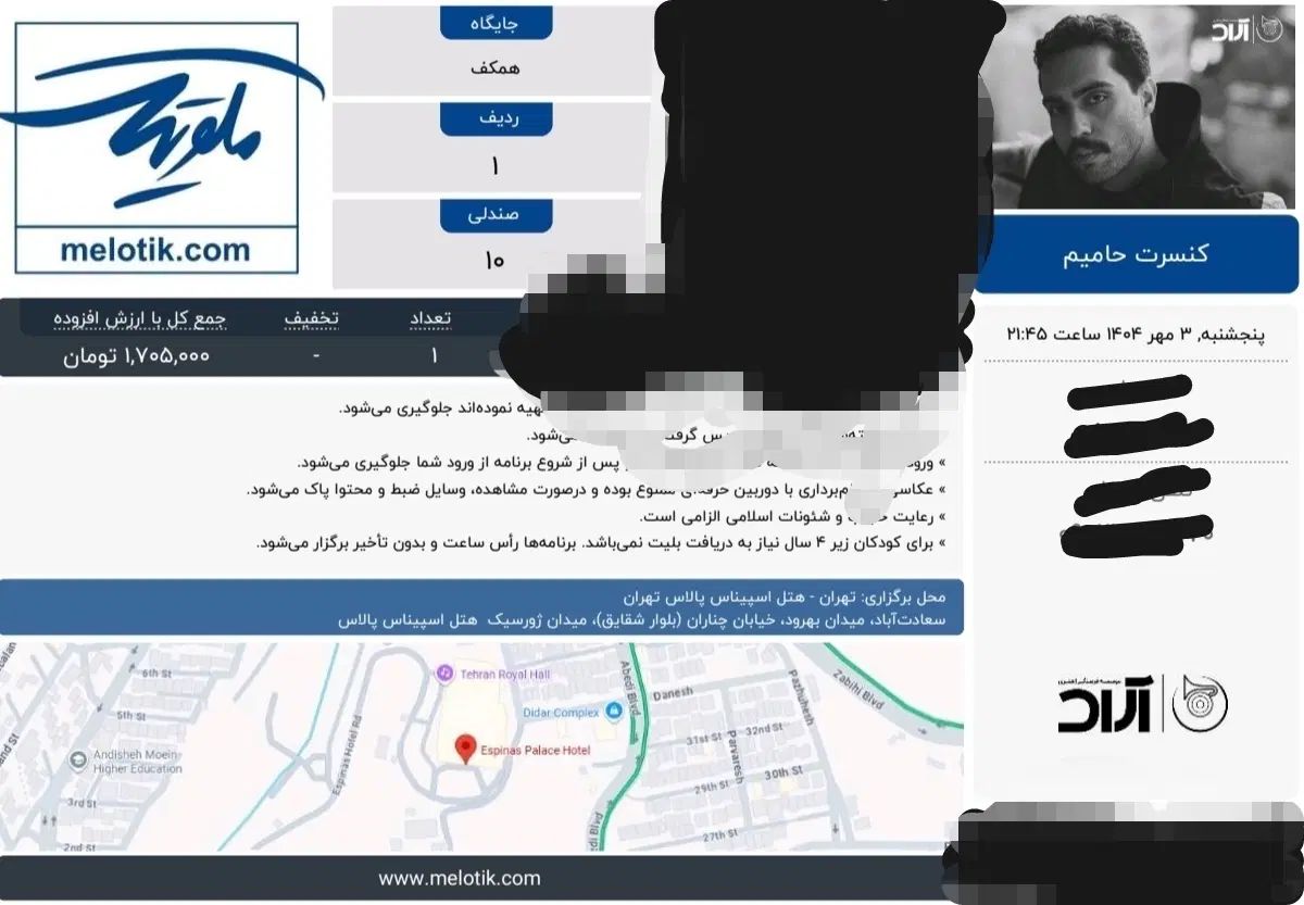 بلیط کنسرت حامیم ردیف1 VIPوسط ارزان ترین قیمت دیوا|بلیت کنسرت|تهران, صادقیه|دیوار