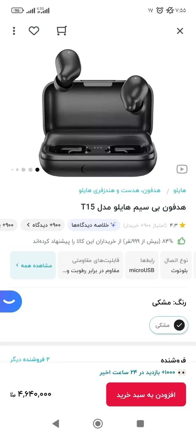 ایر پاد هایلو|لوازم جانبی موبایل و تبلت|تهران, سجاد|دیوار